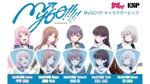 ESPよりMyGO!!!!! キャラクターピックが登場
