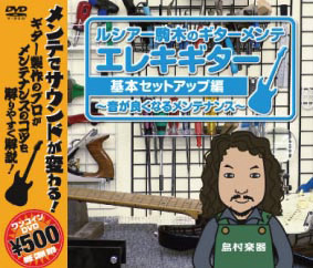 ごあいさつ｜ルシアー駒木のギターよもやま話