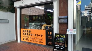 東京工房 リニューアル！｜ルシアー駒木のギターよもやま話 その115