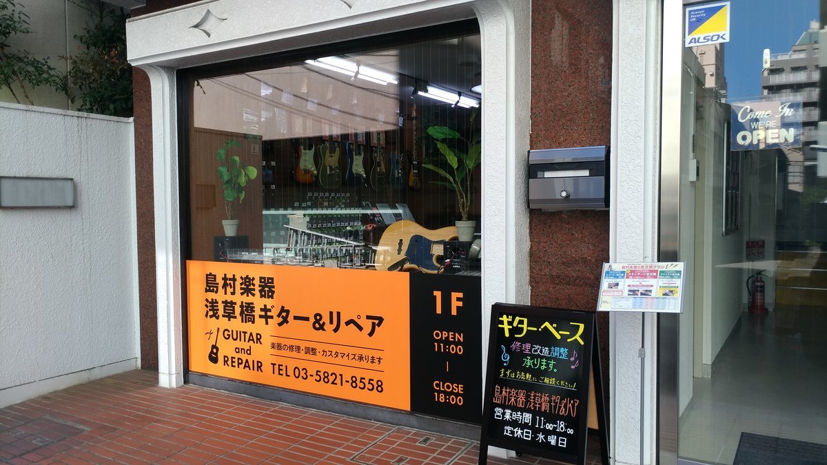 東京工房 リニューアル！｜ルシアー駒木のギターよもやま話 その115