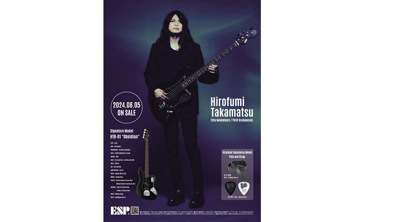 ESPより高松浩史氏(The Novembers)シグネイチャー・ベースとアクセサリーが登場