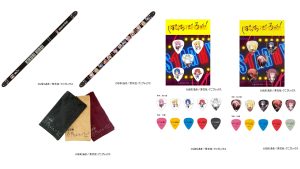 「ぼっち・ざ・ろっく！」関連アクセサリー 第二弾が登場