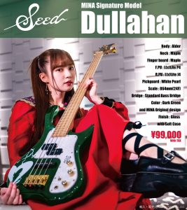MINAシグネチャー！Seedブランド『Dullahan』がついに発売