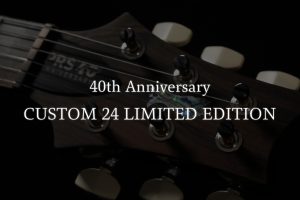 PRS創立40周年を記念して製作された世界400本限定のCustom24｜バイヤー平林が綴る PRSという美学Vol.9【40th Anniversary Custom24 Limited Edition】