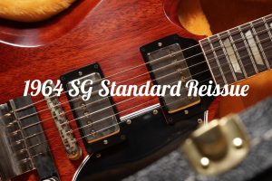 別室 野原のギター部屋 Vol.52 ”1964 SG Standard Reissue”