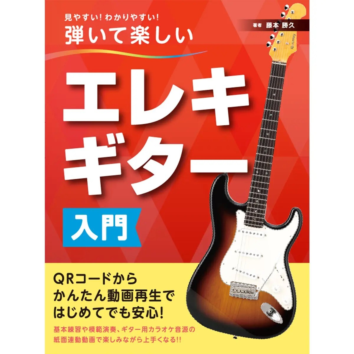 初心者セットって何が入っているの？」内容を解説！【ギターを趣味に