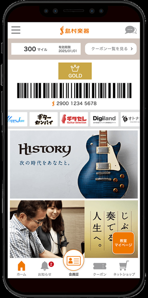 島村楽器でギターを買ったら…？」充実のサービスをご紹介【ギターを