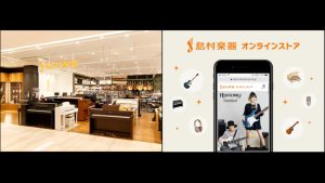 「島村楽器でギターを買ったら…？」充実のサービスをご紹介【ギターを趣味にしよう！】