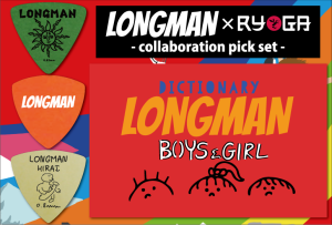 【RYOGA】LONGMAN×RYOGA コラボピックが数量限定発売！発売を記念して新宿PePe店では１日店長イベントも！