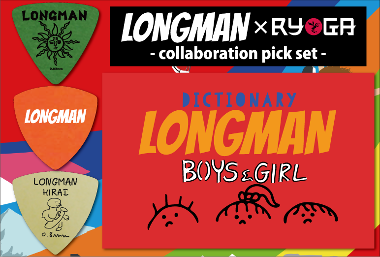 【RYOGA】LONGMAN×RYOGA コラボピックが数量限定発売！発売を記念して新宿PePe店では１日店長イベントも！