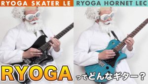 エレキギター博士・特集ページ公開のお知らせ