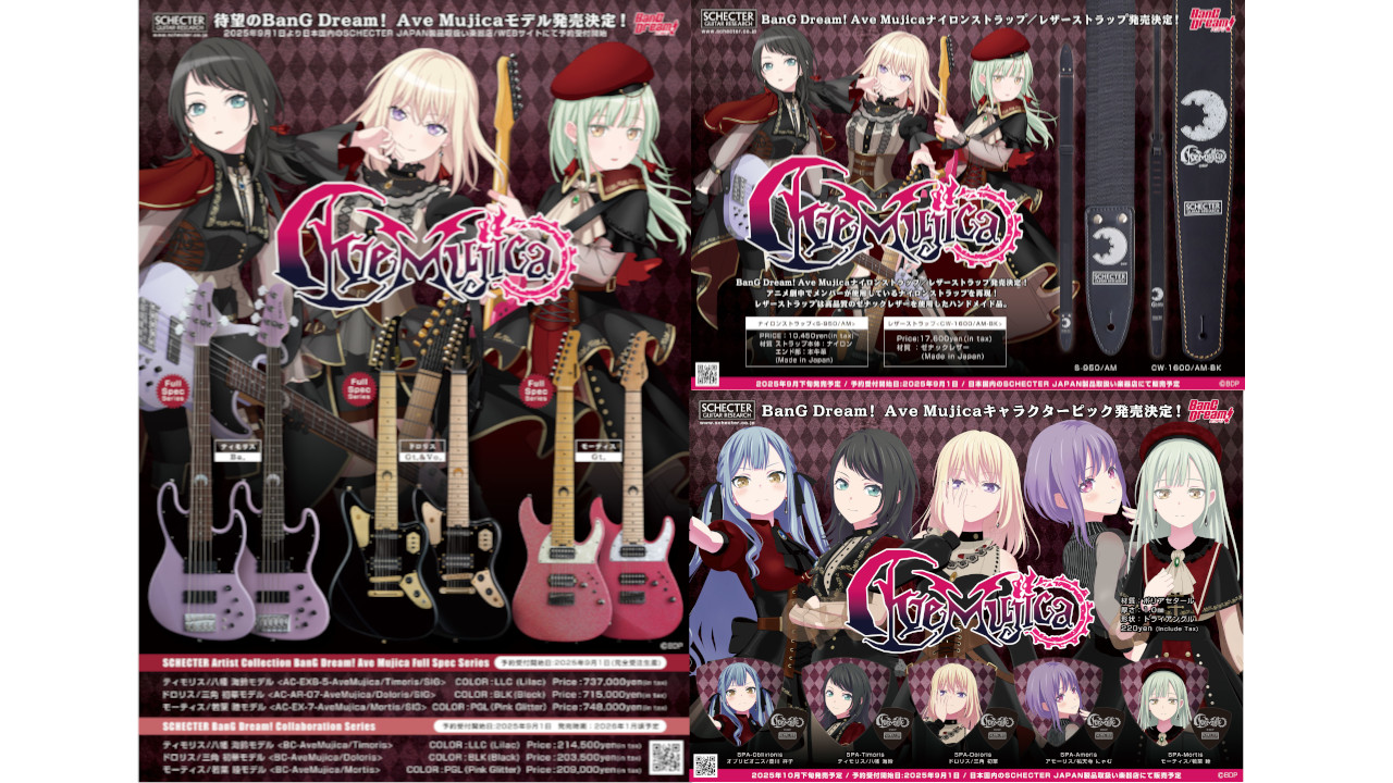 BanG Dream! Ave Mujica × SCHECTER コラボレーション製品が登場