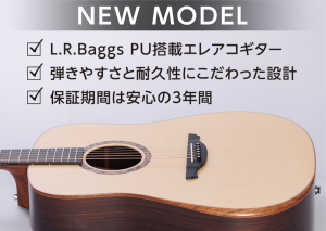 弾きやすさと耐久性にこだわった、オール単板エレアコギター「HISTORY NT Performance」新発売！