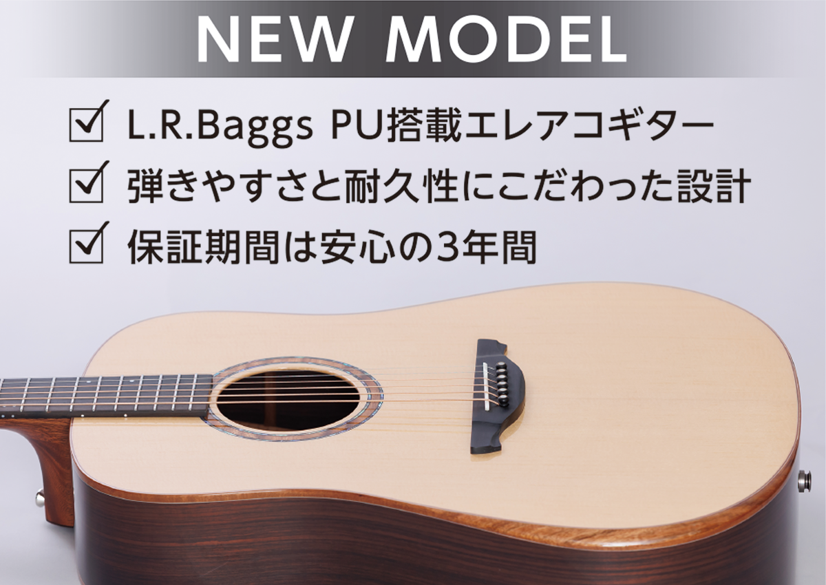 弾きやすさと耐久性にこだわった、オール単板エレアコギター「HISTORY NT Performance」新発売！