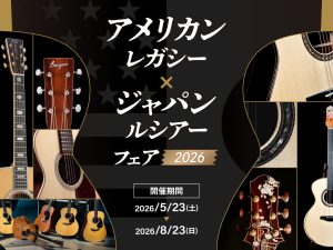 バイヤー古川の銘器探訪 Vol.11 “アメリカンレガシー × ジャパンルシアーフェア 2026開催”