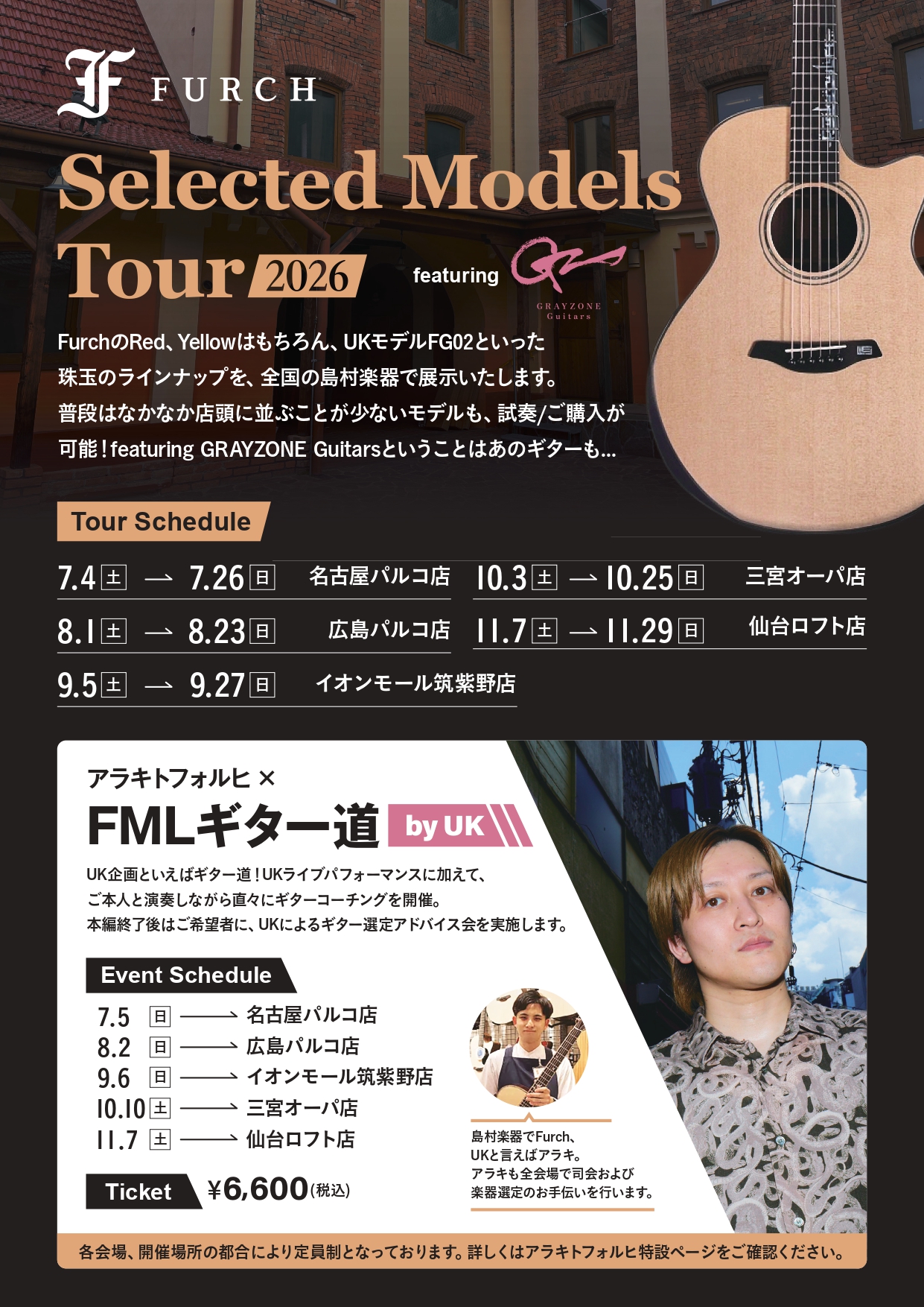 FURCH Selected Model Tour featuring GRAYZONE開催！ | アラキトフォルヒ Vol.4