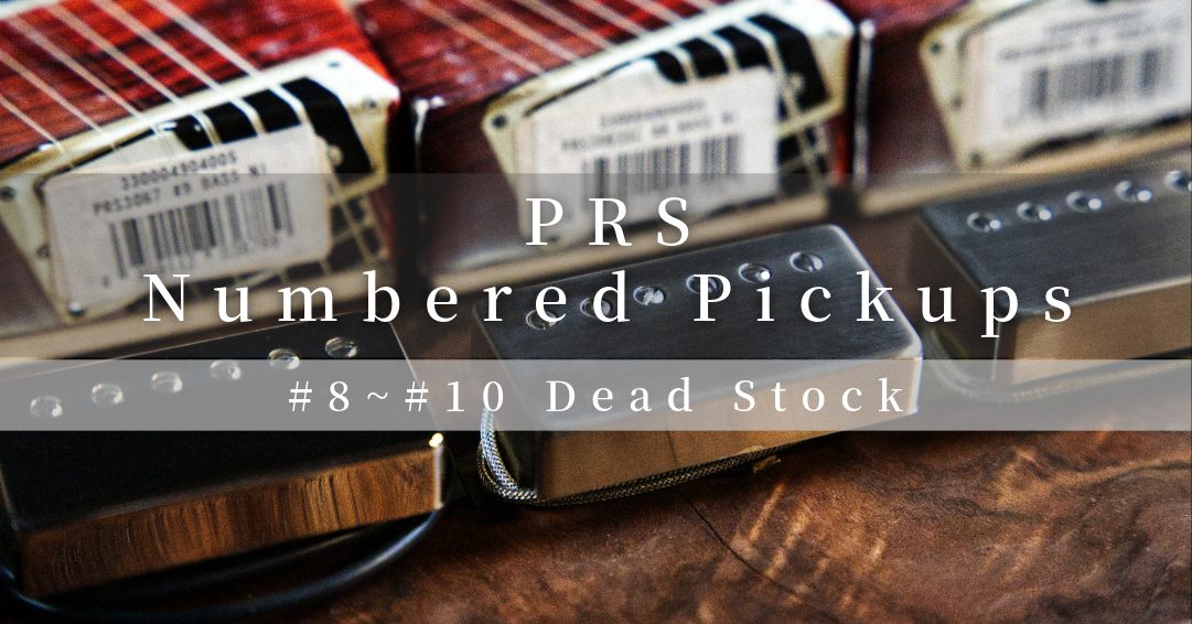 PRS ナンバード・ピックアップ「#8」「#9」「#10」デッドストックのご紹介｜バイヤー平林が綴る PRS という美学Vol.22【Paul Reed Smith】