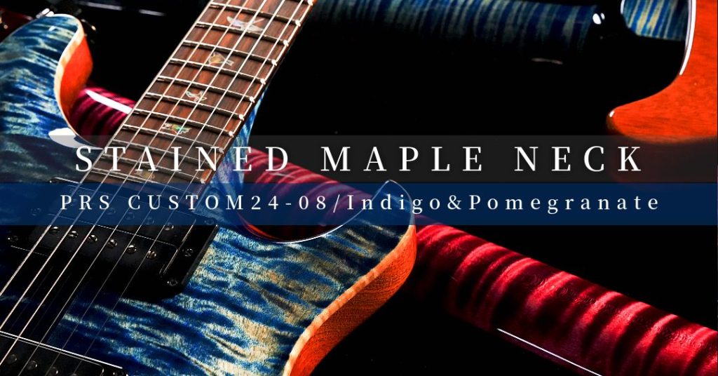 Private Stock 専用カラーと Exotic Wood が融合した Custom24-08