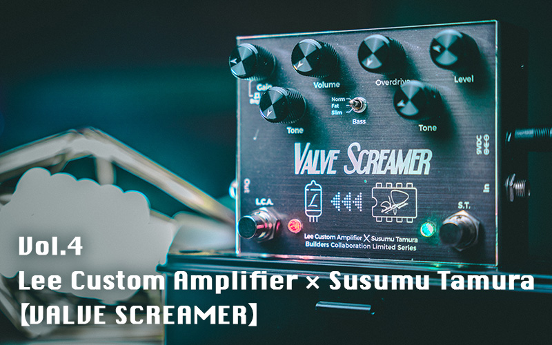 VALVE SCREAMER