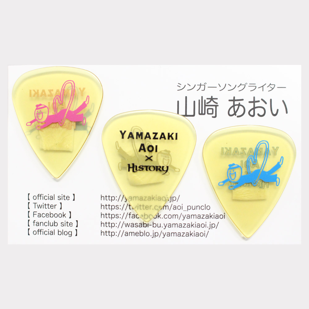 【ピック】山崎あおい×HISTORY コラボレーション・ピック第2弾が発売!