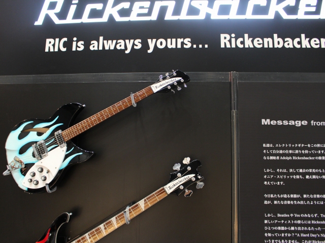 24日16:31更新【楽器フェア】Rickenbacker &　Hofner　ブースレポート　国内限定の特別仕様モデルが展示！