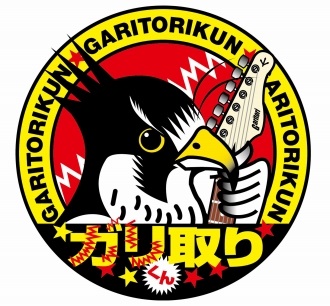 【接点復活剤】日本で初めて「接点復活剤」を開発したサンハヤトより「ガリ取りくん」登場！
