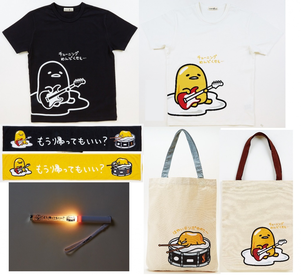 【グッズ】たまらないゆるさが魅力・・・島村楽器限定デザイン ぐでたまグッズ登場