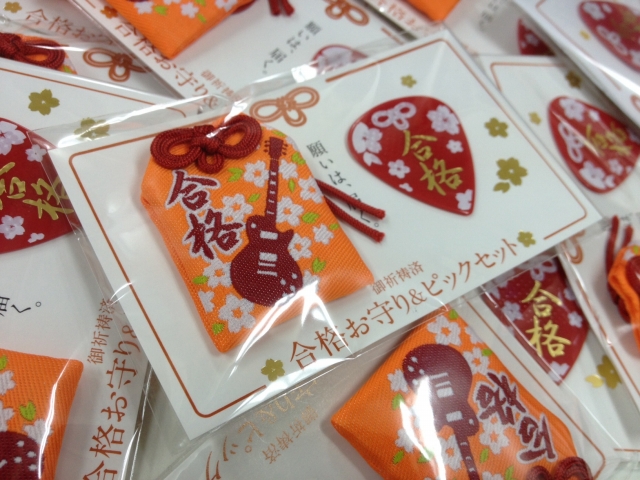 【ピック】サクラさけ！合格お守り&ピックセット登場！