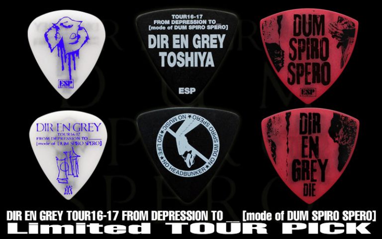 【ピック】DIR EN GREY TOUR16-17 FROM DEPRESSION TO __ [mode of DUM SPIRO SPERO]限定ツアーピック登場