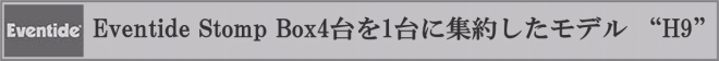 s-eventideバナー1