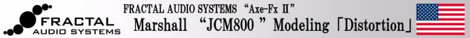 s-s-FRACTAL AUDIO SYSTEMS “Axe-Fx Ⅱ”Distortion