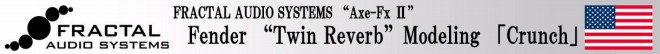 s-s-FRACTAL AUDIO SYSTEMS “Axe-Fx Ⅱ”Crunch