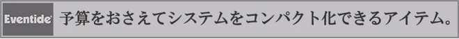 s-eventideバナー2