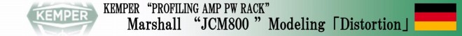 s-KEMPER “PROFILING AMP PW RACK” Distortion