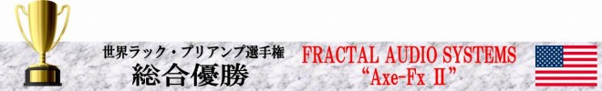 s-総合優勝