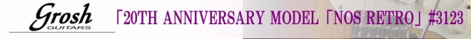 s-「20TH ANNIVERSARY MODEL「NOS RETRO」#3123