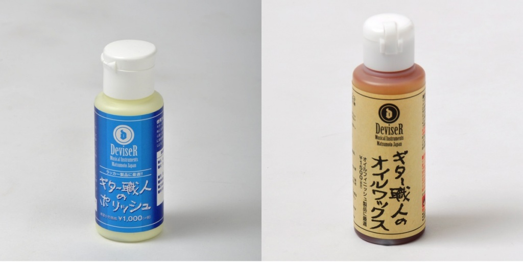 【ポリッシュ・ワックス】あなたのギターもこれでキレイに！DeviseR MIより、ギター用ポリッシュ・ワックス登場！