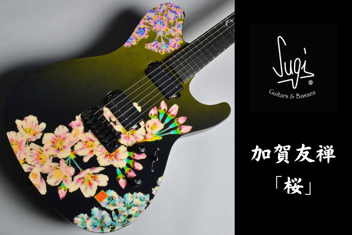 【エレキギター】加賀友禅の伝統とSugi Guitarsの技術が融合！「桜」をモチーフに採用したDS496【Made in Japan】