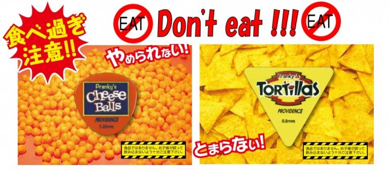 【ピック】ProvidenceからPranky’sシリーズ登場  ～お菓子デザイン～