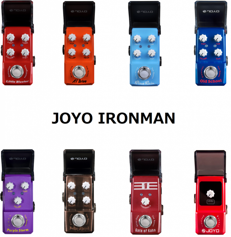 【エフェクター】JOYO ”IRONMAN” シリーズに全8機種が追加 ～飛べないアイアンマン～