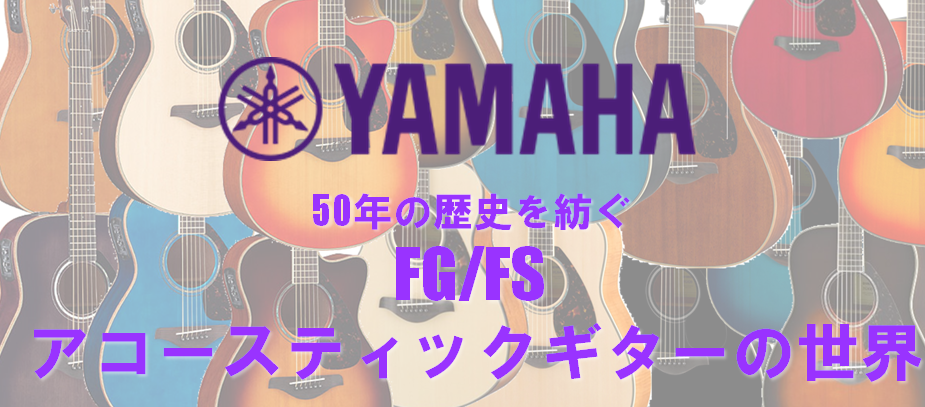 試奏動画あり】初心者にオススメ！YAMAHAアコースティックギター人気 