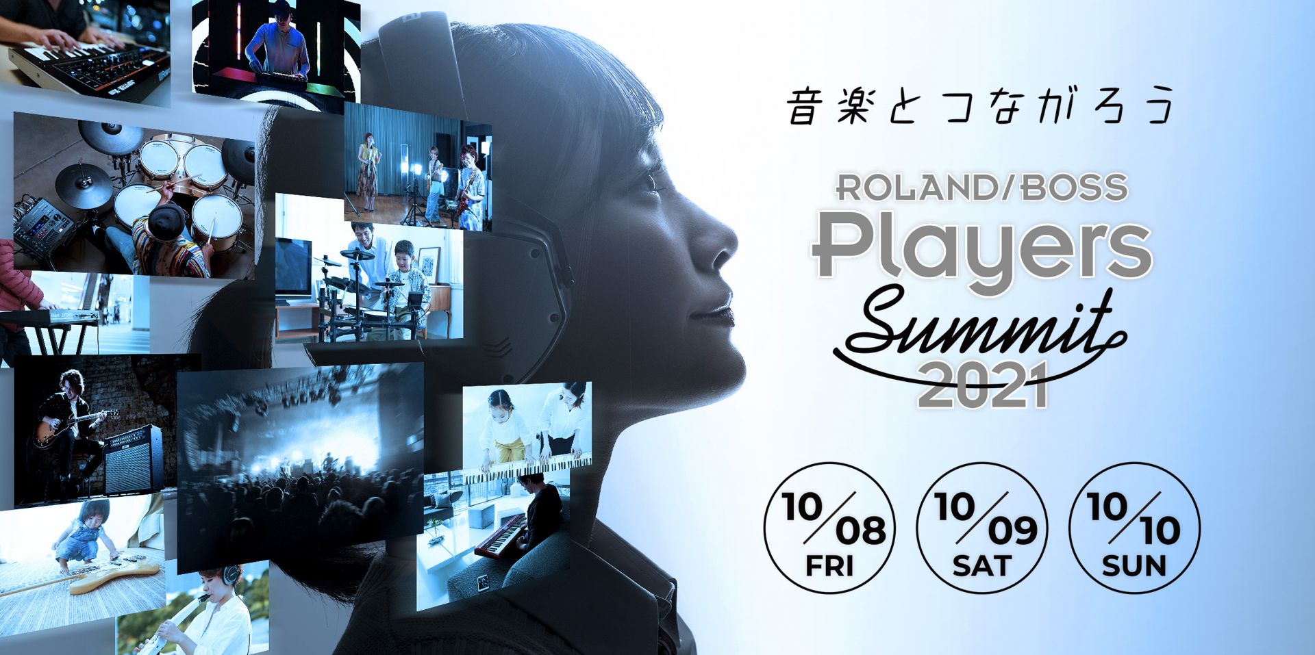 オンライン・フェス　Roland／BOSS Players Summit 2021  開催！