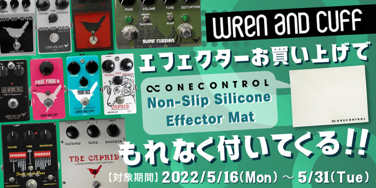 Wren and Cuffが、エフェクターを買うとシリコンマットが付いてくるキャンペーンを開催！