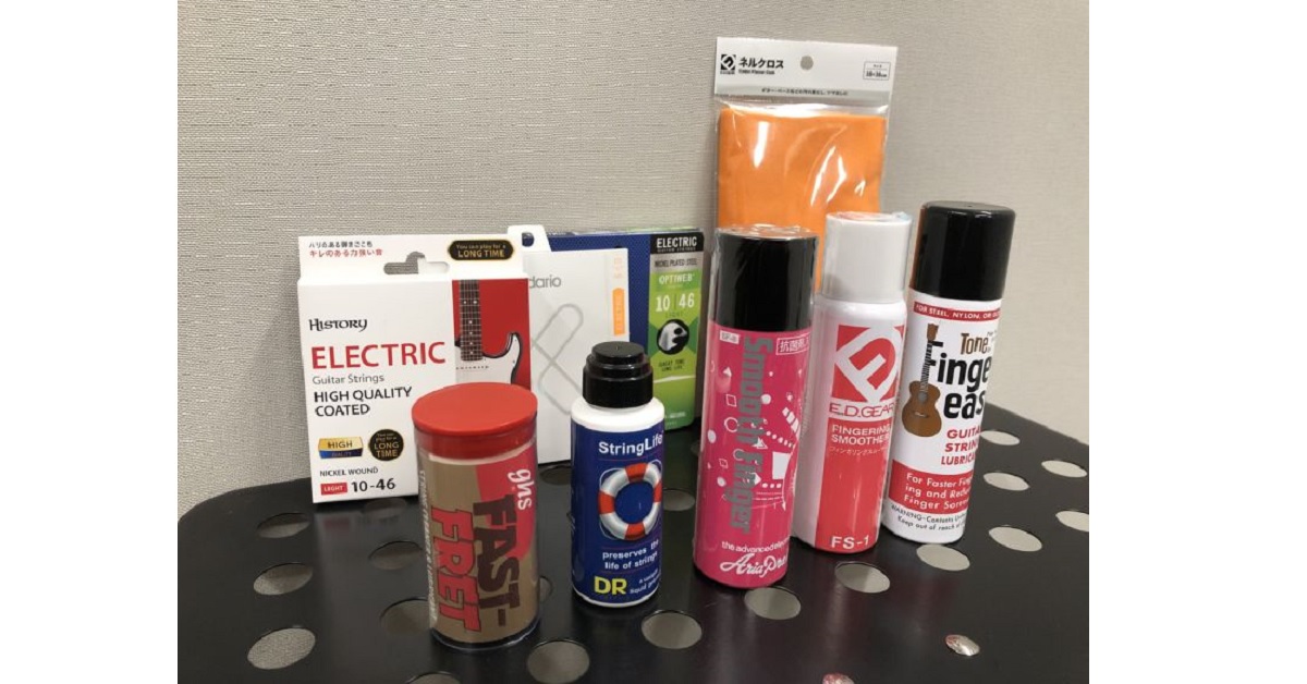 【弦のお手入れ】弦を長持ちさせてコストを抑えよう！【軽音部を120％楽しむコツ】