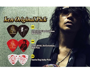 【ピック】MaverickからL’Arc-en-Cielギタリスト”ken”のNEWシグネチャーピック3種類発売！